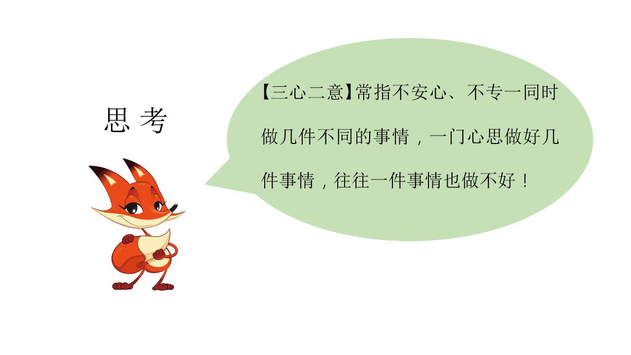 故事绘本 (36).pptx
